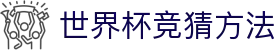 世界杯竞猜方法 - (中国)烟台世界杯竞猜方法实业有限公司欢迎您